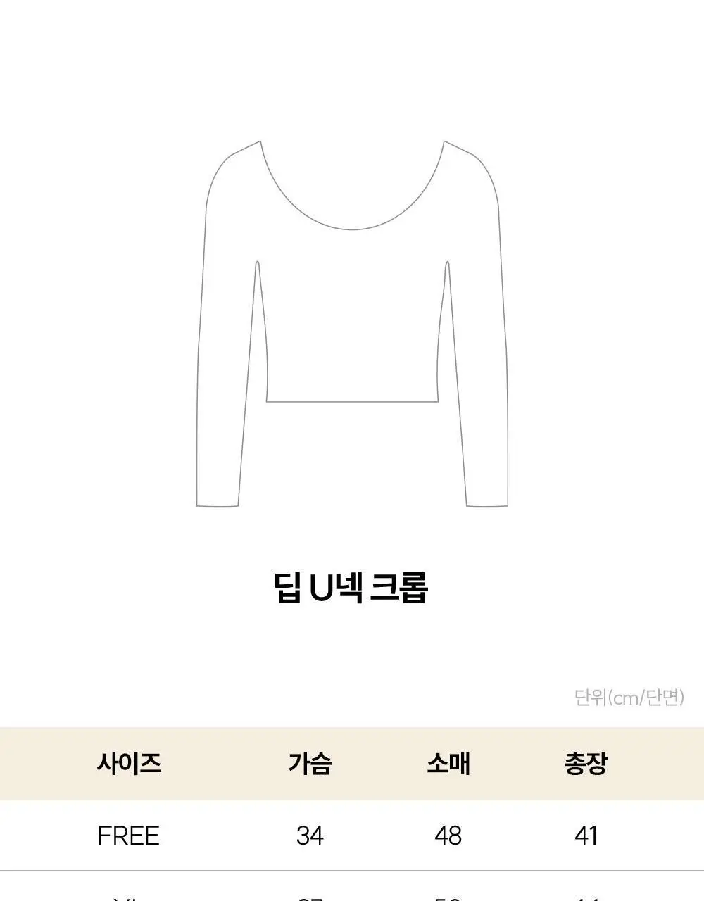 [류혜영 PICK] 마른파이브 히트터치 여성 상의 2종 택1 상세페이지 96